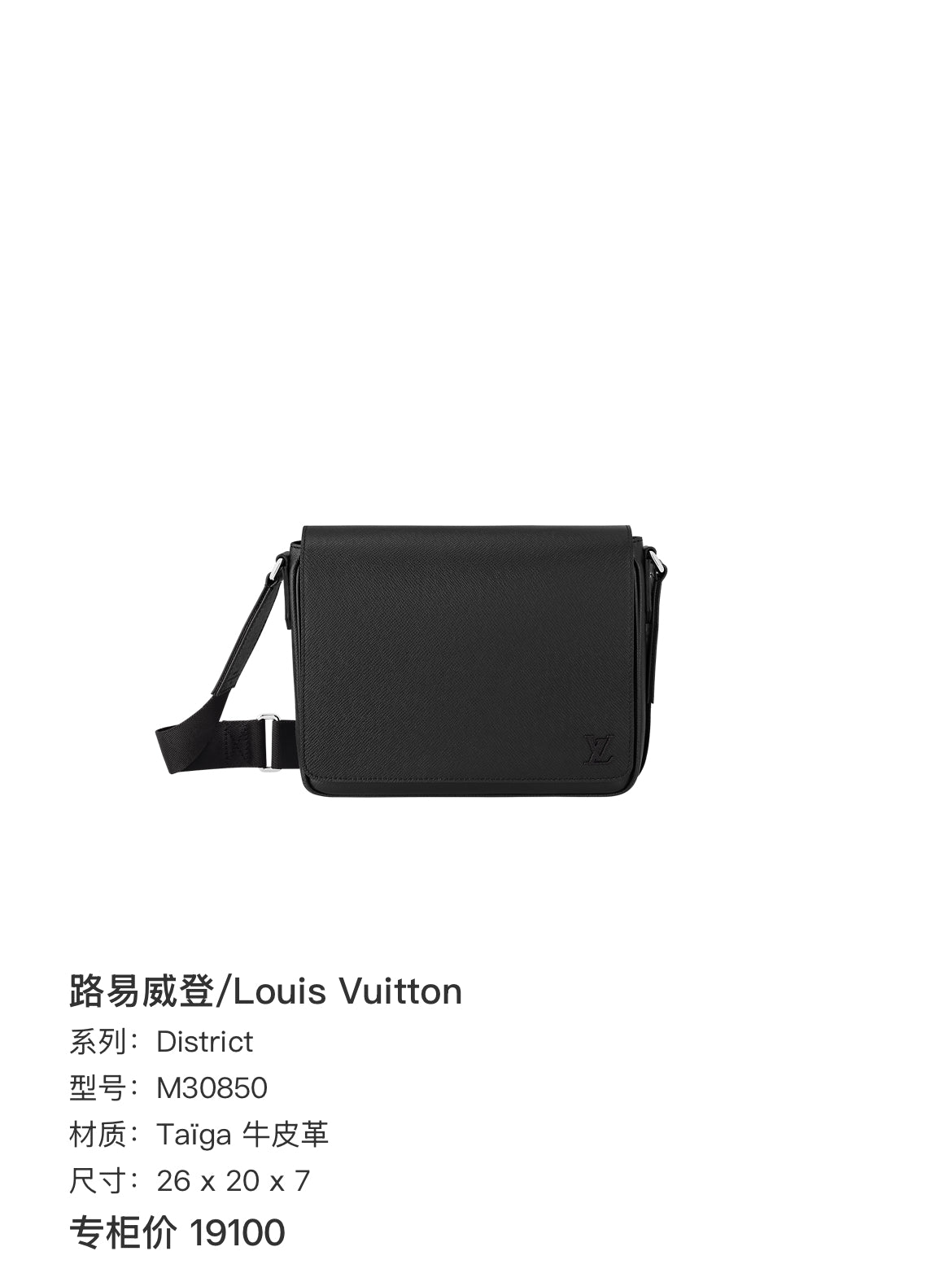 LOUIS VUITTON District PM Messenger Bag – Black Taïga Leather, Silver Hardware, Pre-Owned
