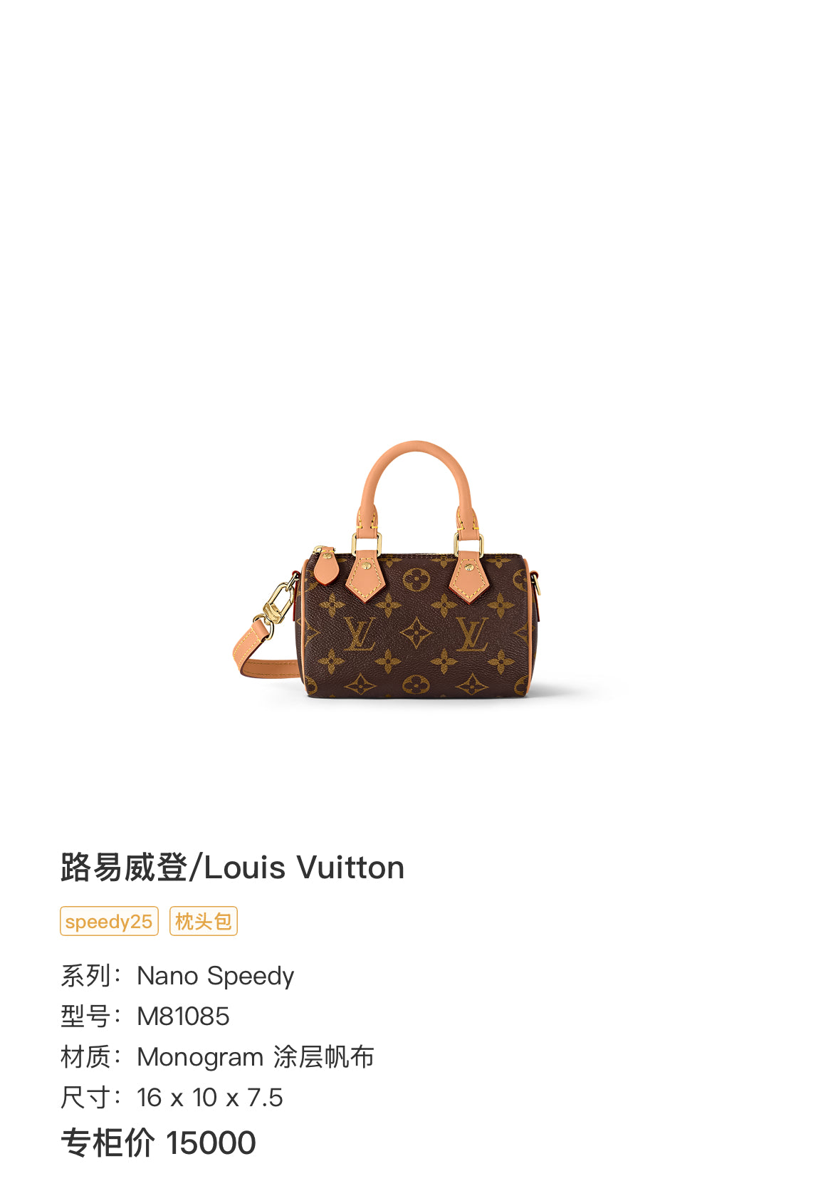 LOUIS VUITTON Nano Speedy – Monogram Canvas, Natural Cowhide Trim, Pre-Owned