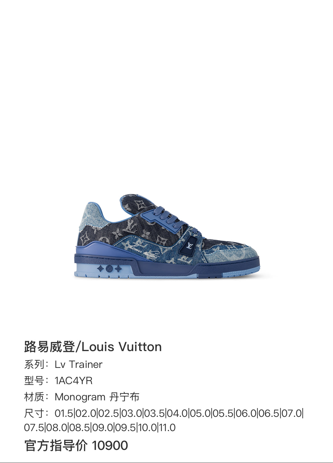 LOUIS VUITTON LV Trainer Sneaker – Distressed Blue Denim Canvas, Size 4, Pre-Owned