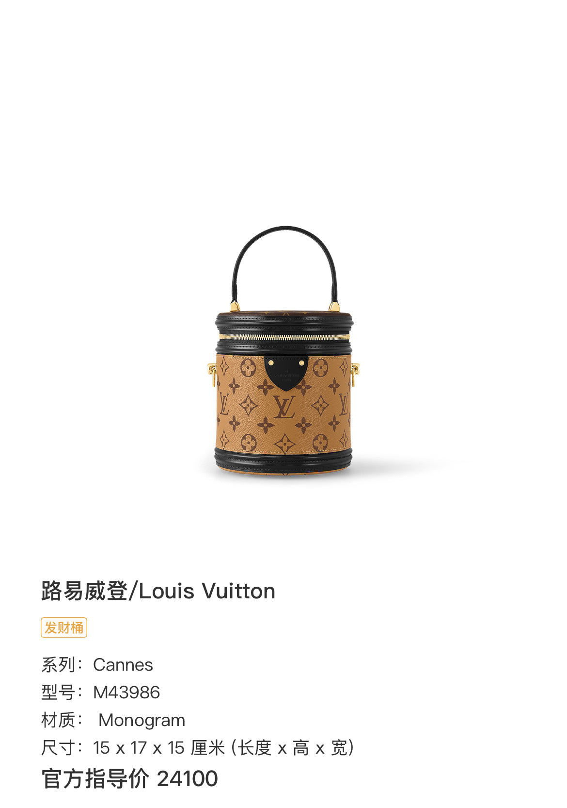 LOUIS VUITTON Cannes Bag – Monogram Canvas, Reference M43986, Pre-Owned