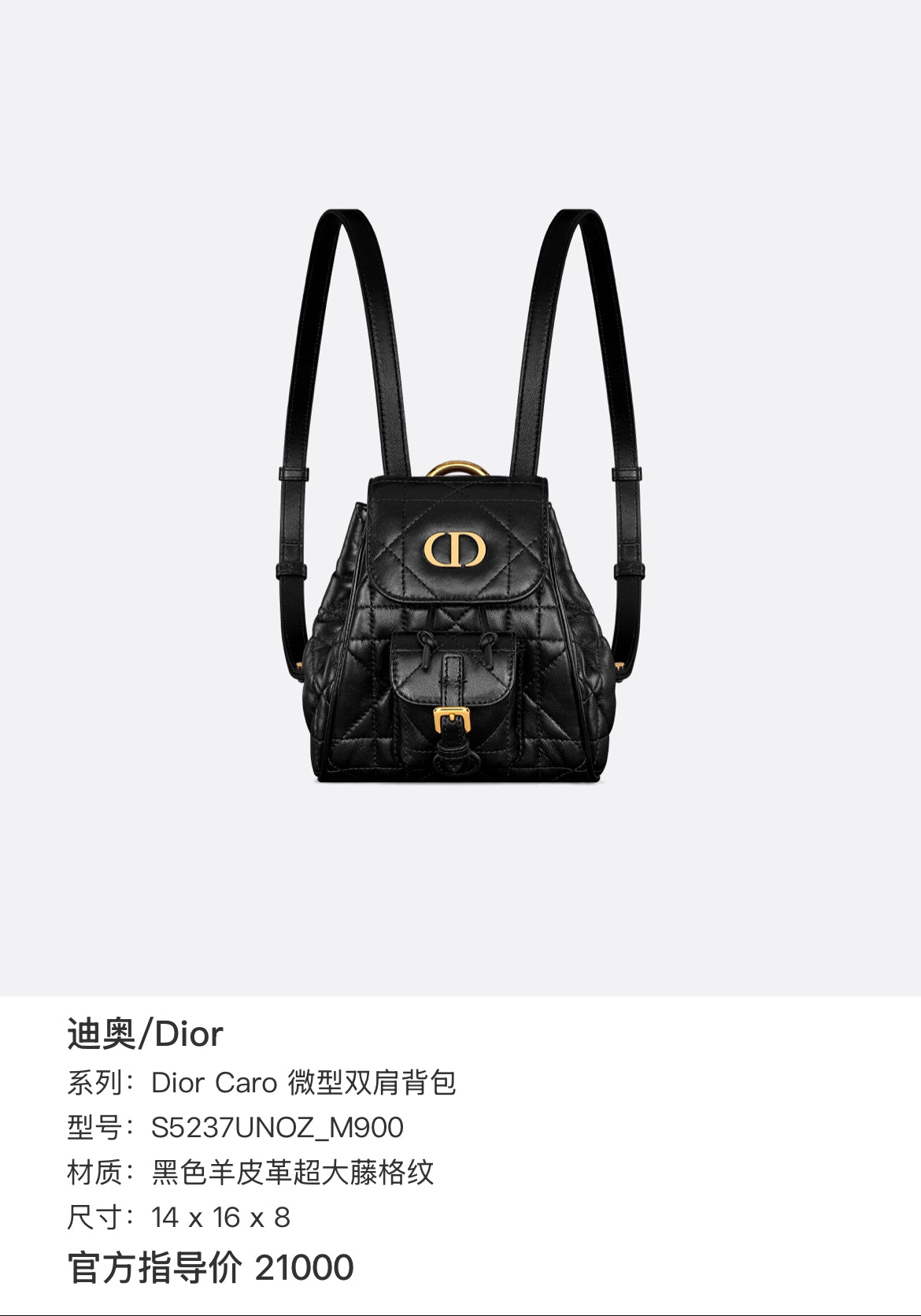 DIOR Caro Mini Backpack – Black Lambskin Leather, Oversized Cannage, Reference S5237UNOZ_M900, Excellent Pre-Owned