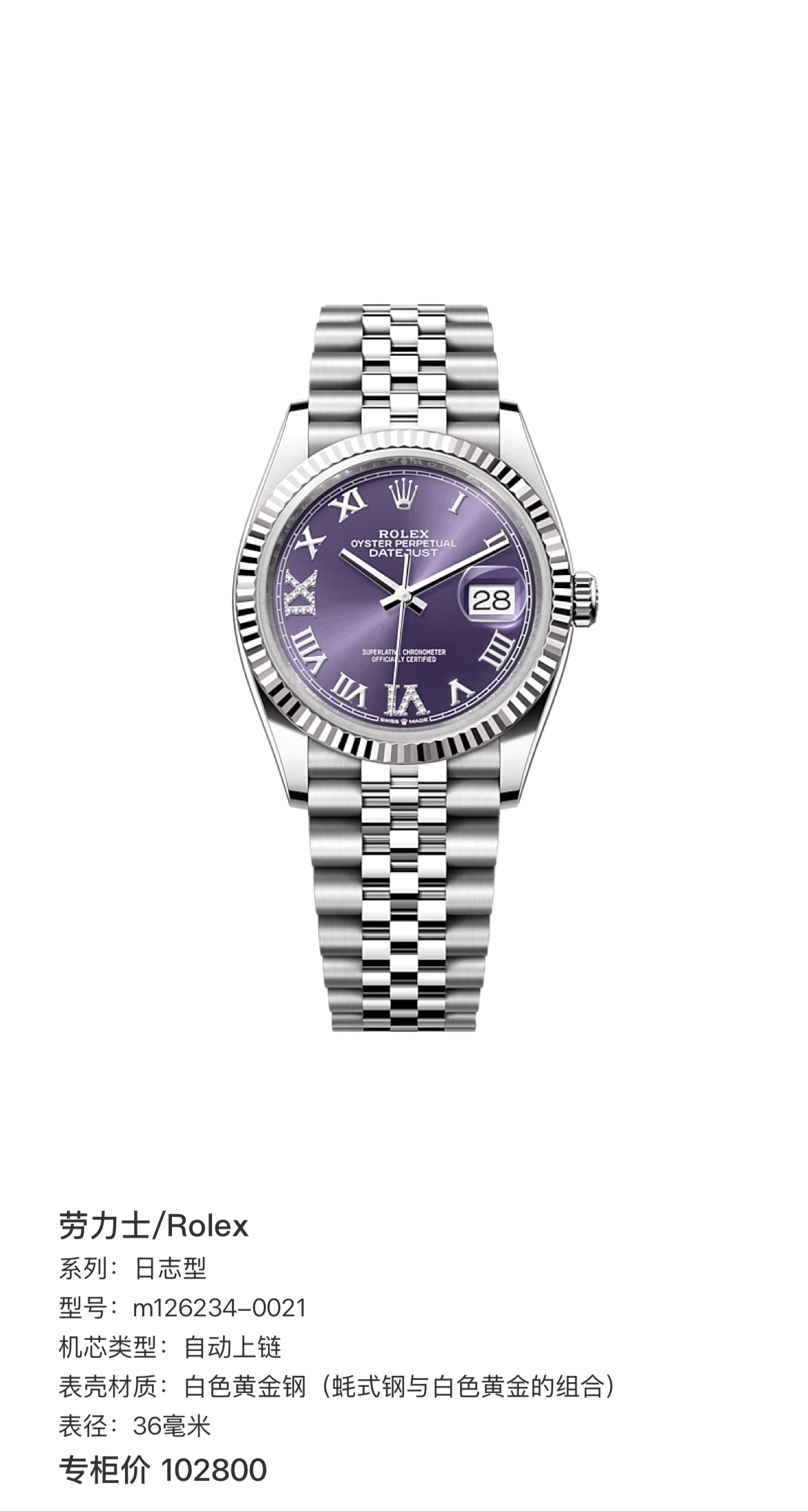Rolex Datejust 36 126234-0021 – Oystersteel, White Gold Fluted Bezel, Blue Roman Diamond Dial, Pre-Owned