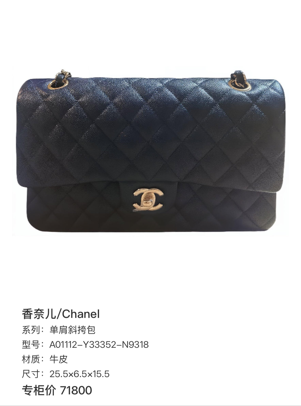 CHANEL Rectangular Mini Flap Bag – Black Caviar Leather, Champagne Gold Hardware, Pre-Owned