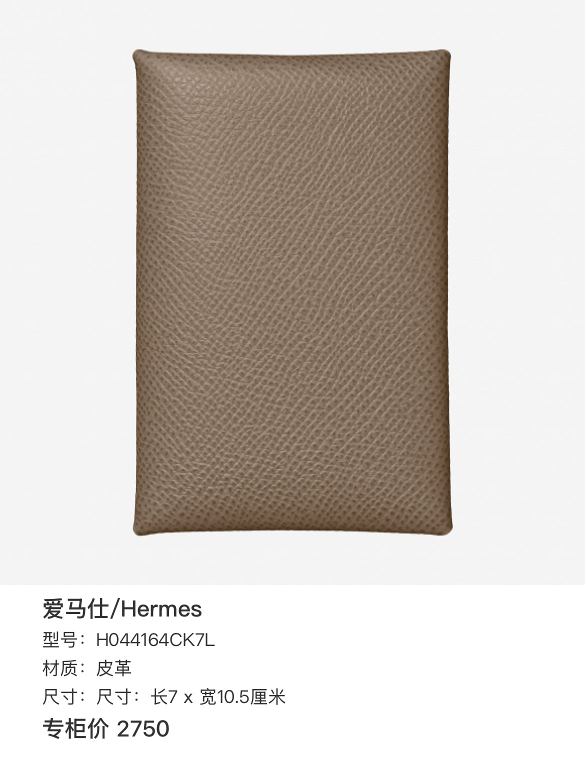 Hermès Calvi Duo Card Holder & Coin Purse – Gold Leather, Palladium Hardware, Brand New