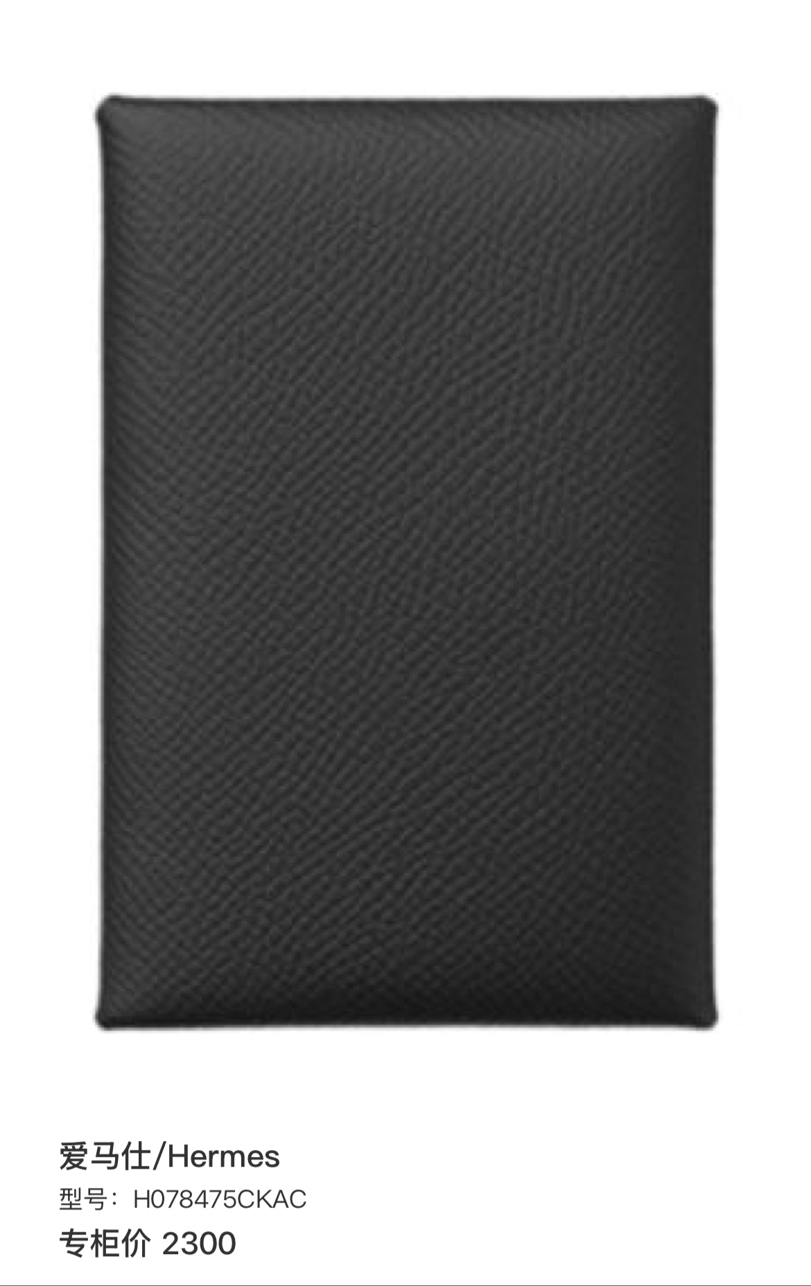Hermès Calvi Duo Card Holder & Coin Purse – Black Leather, Palladium Hardware, Brand New