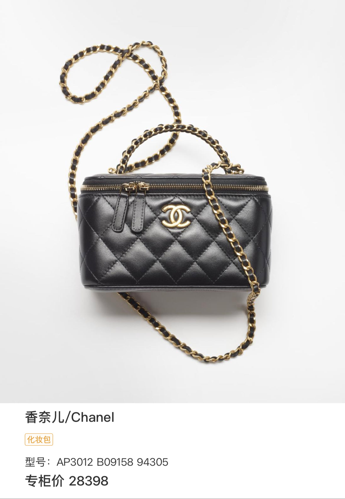 CHANEL Trendy CC Vanity Case – Black Quilted Caviar Leather, Gold Hardware, Pre-Owned