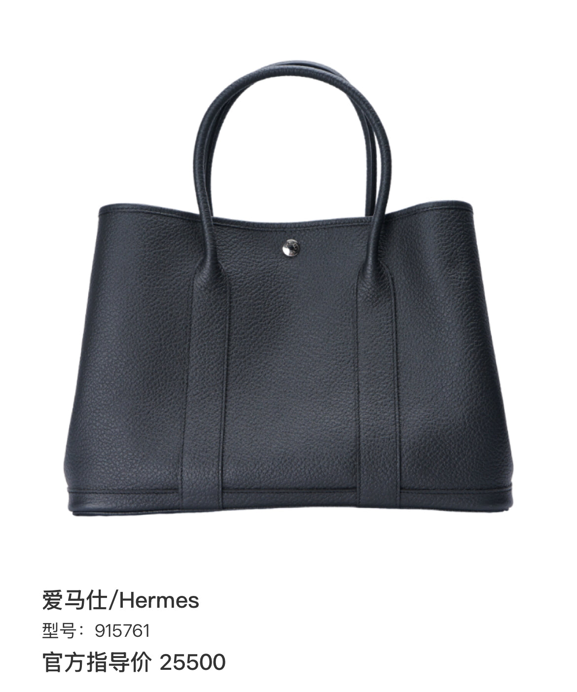 HERMÈS Garden Party 30 – Black Negonda Leather, Palladium Hardware, G Stamp, Brand New