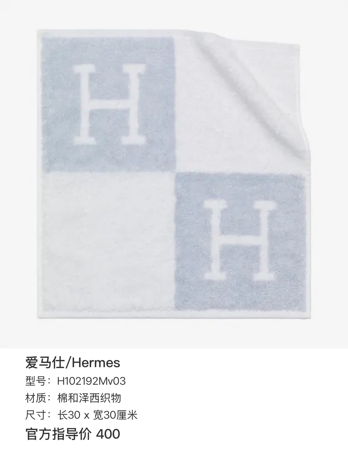 HERMÈS Avalon Throw Blanket – Cotton & Jersey Fabric, Deep Blue / Light Grey, Reference H102192Mv03, Pre-Owned